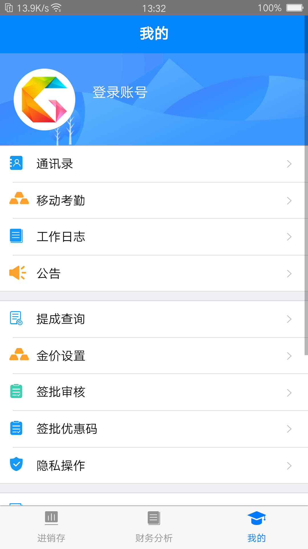 金店无忧安卓版高清截图