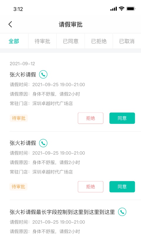 懒人PT 截图 2