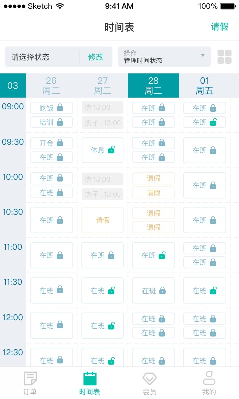 懒人PT 截图 3