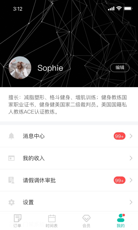 懒人PT 截图 4