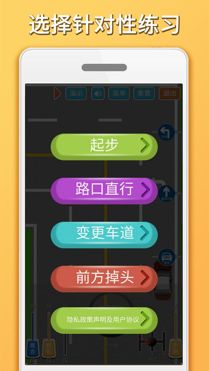 精彩截图-科目三路考学车2025官方新版