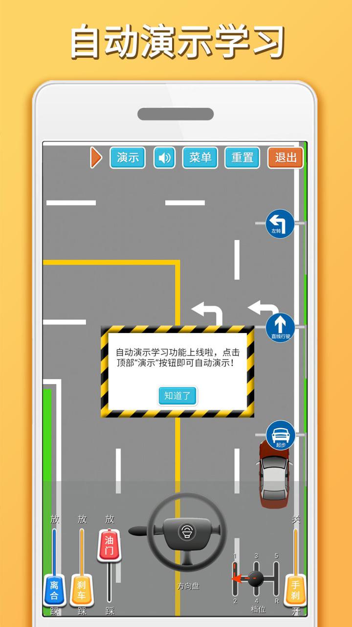 精彩截图-科目三路考学车2025官方新版