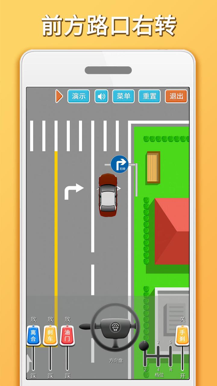 精彩截图-科目三路考学车2025官方新版