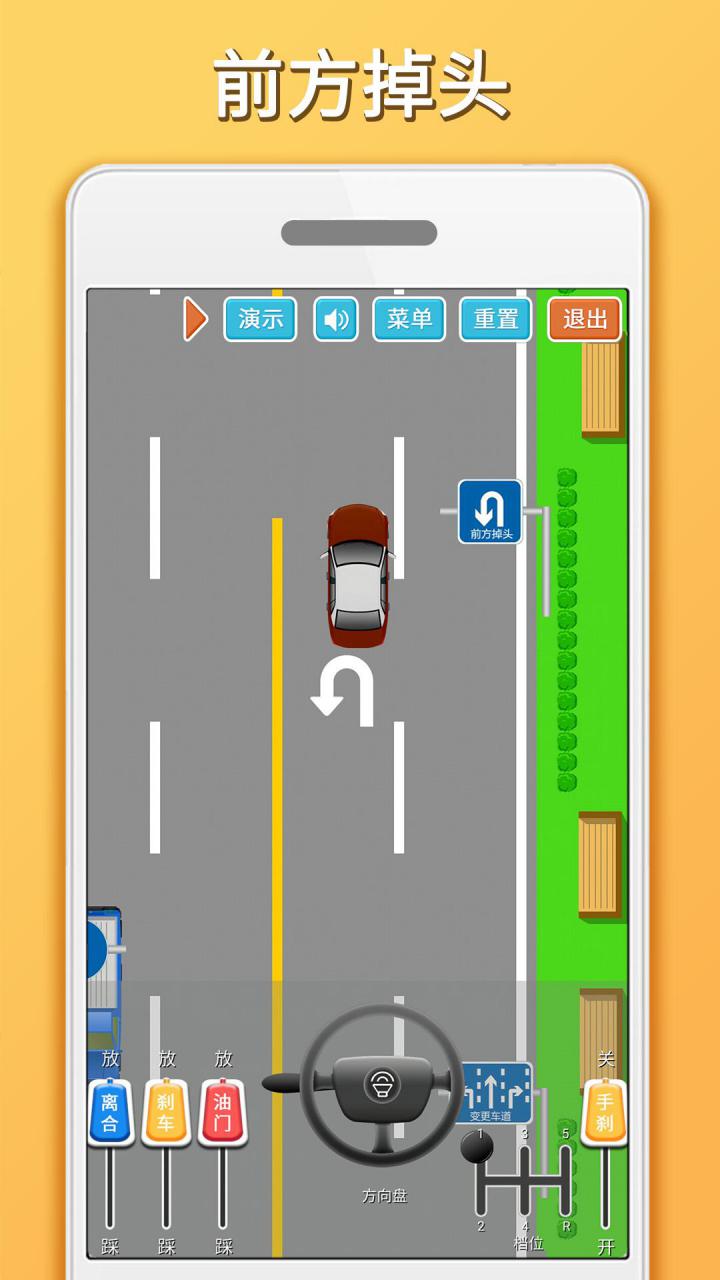 精彩截图-科目三路考学车2026官方新版