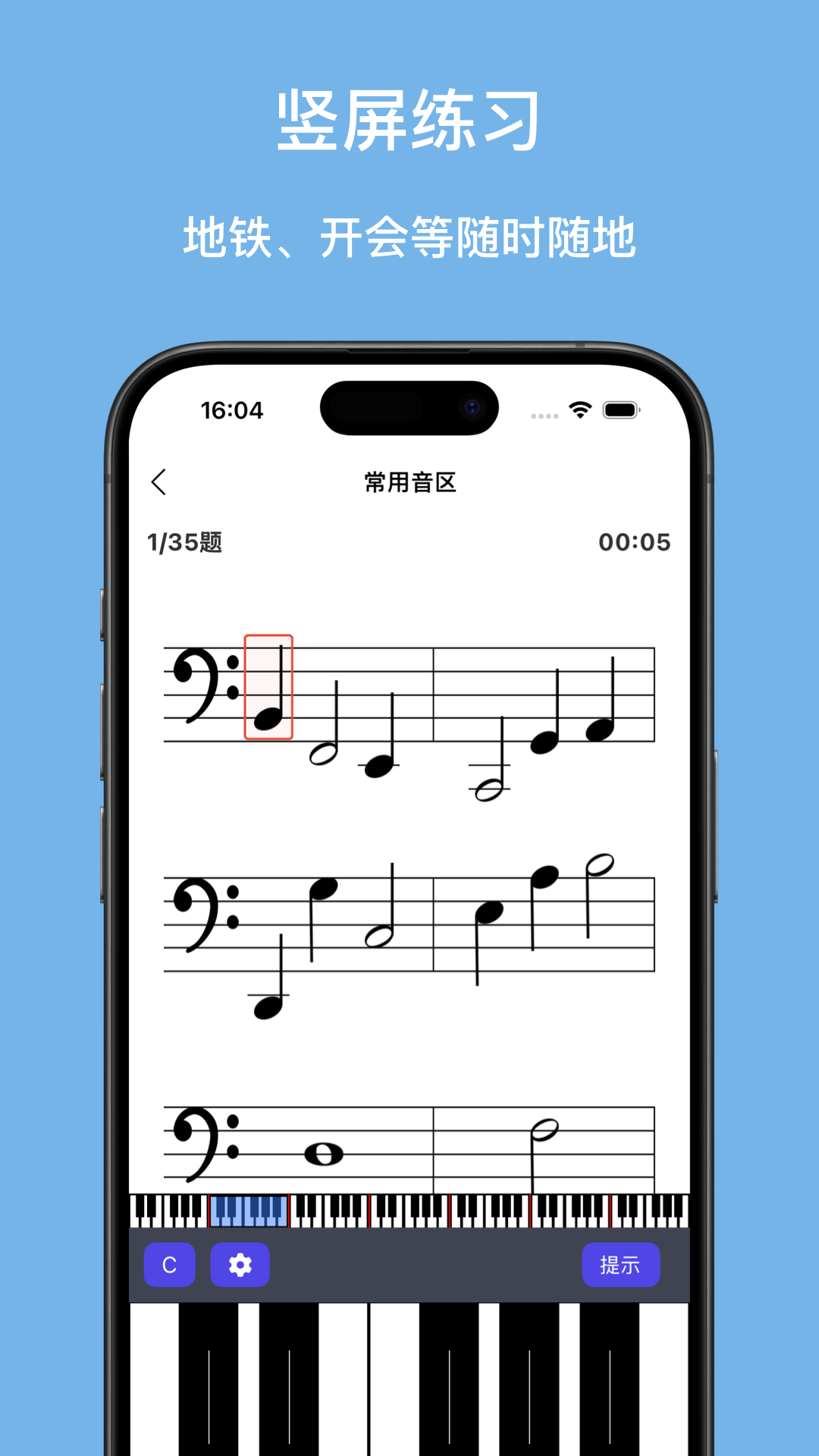 精彩截图-口袋五线谱2026官方新版