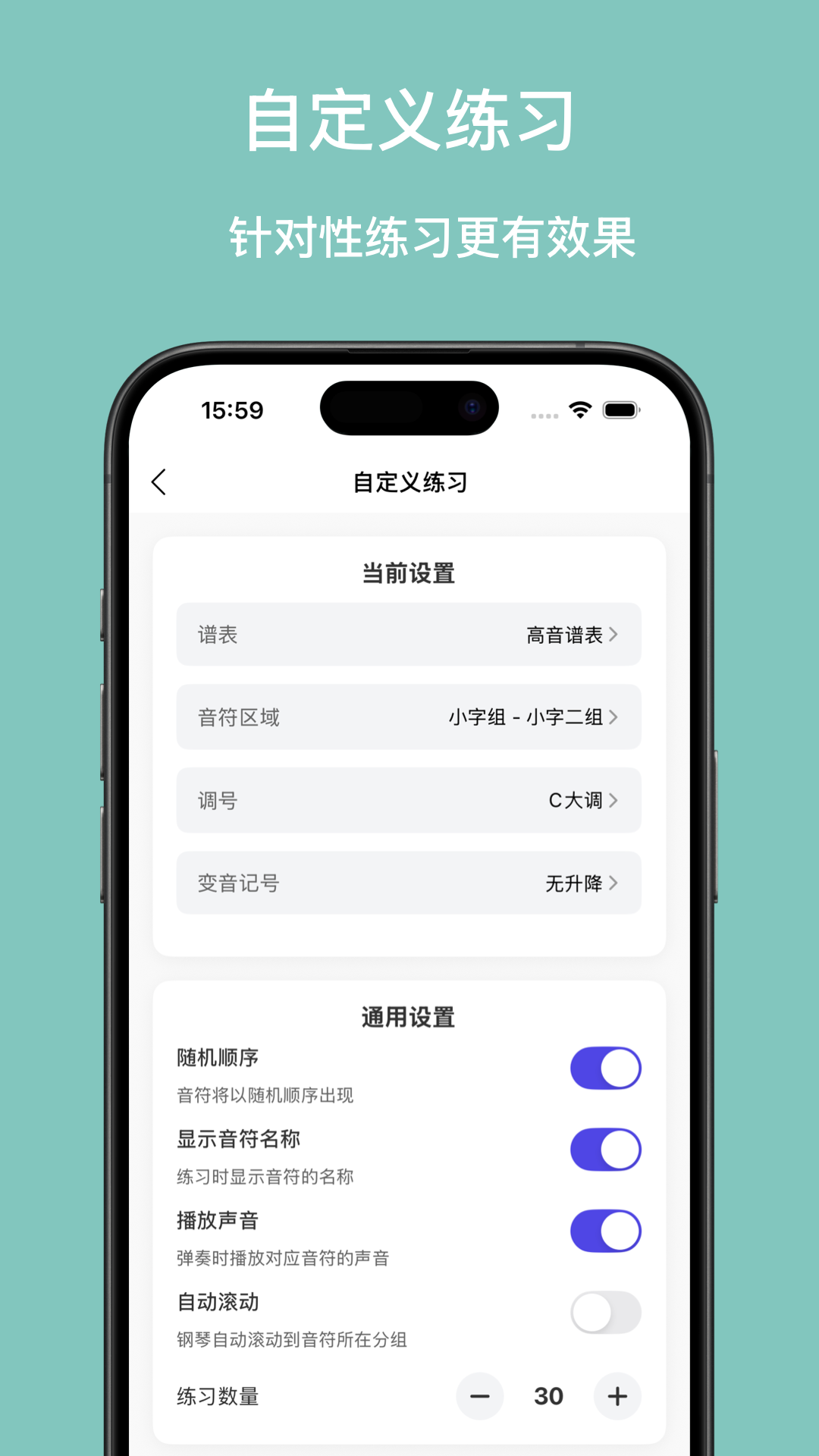 精彩截图-口袋五线谱2026官方新版