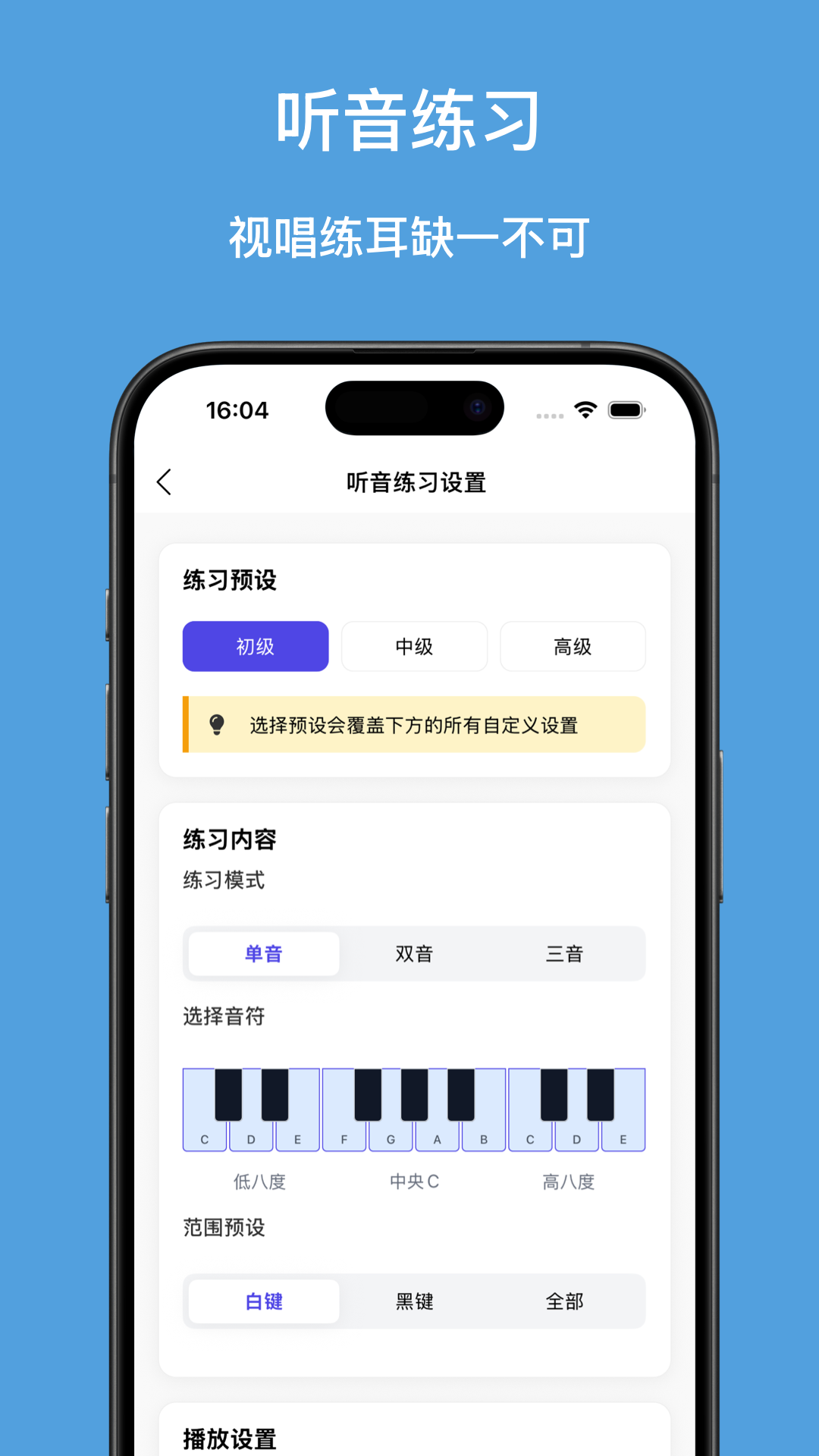 精彩截图-口袋五线谱2026官方新版