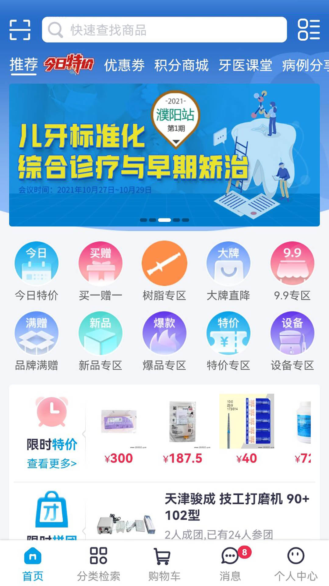 精彩截图-松佰商城2026官方新版