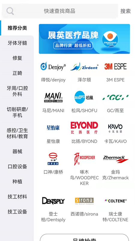 精彩截图-口腔新干线2025官方新版