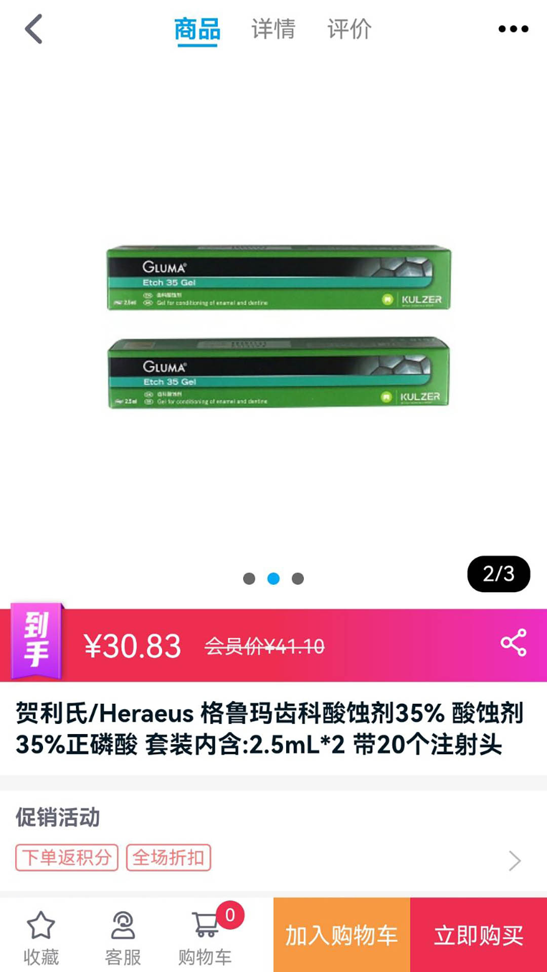 精彩截图-松佰商城2026官方新版