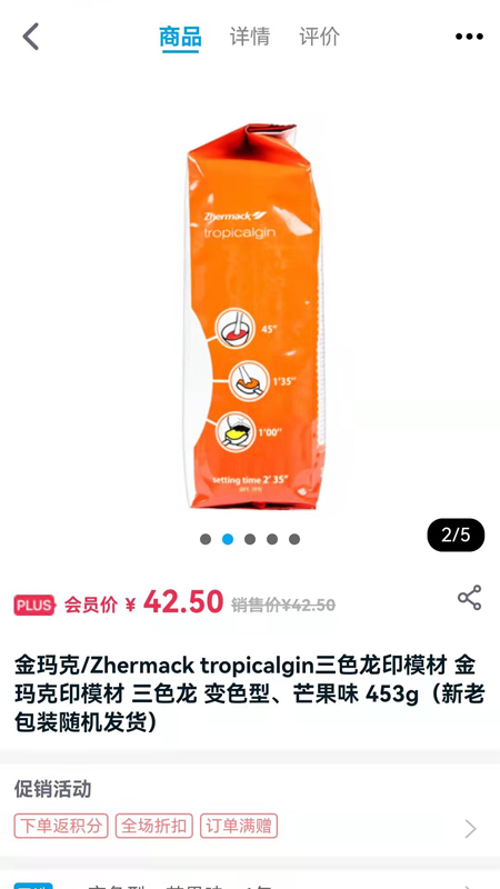 精彩截图-口腔新干线2025官方新版