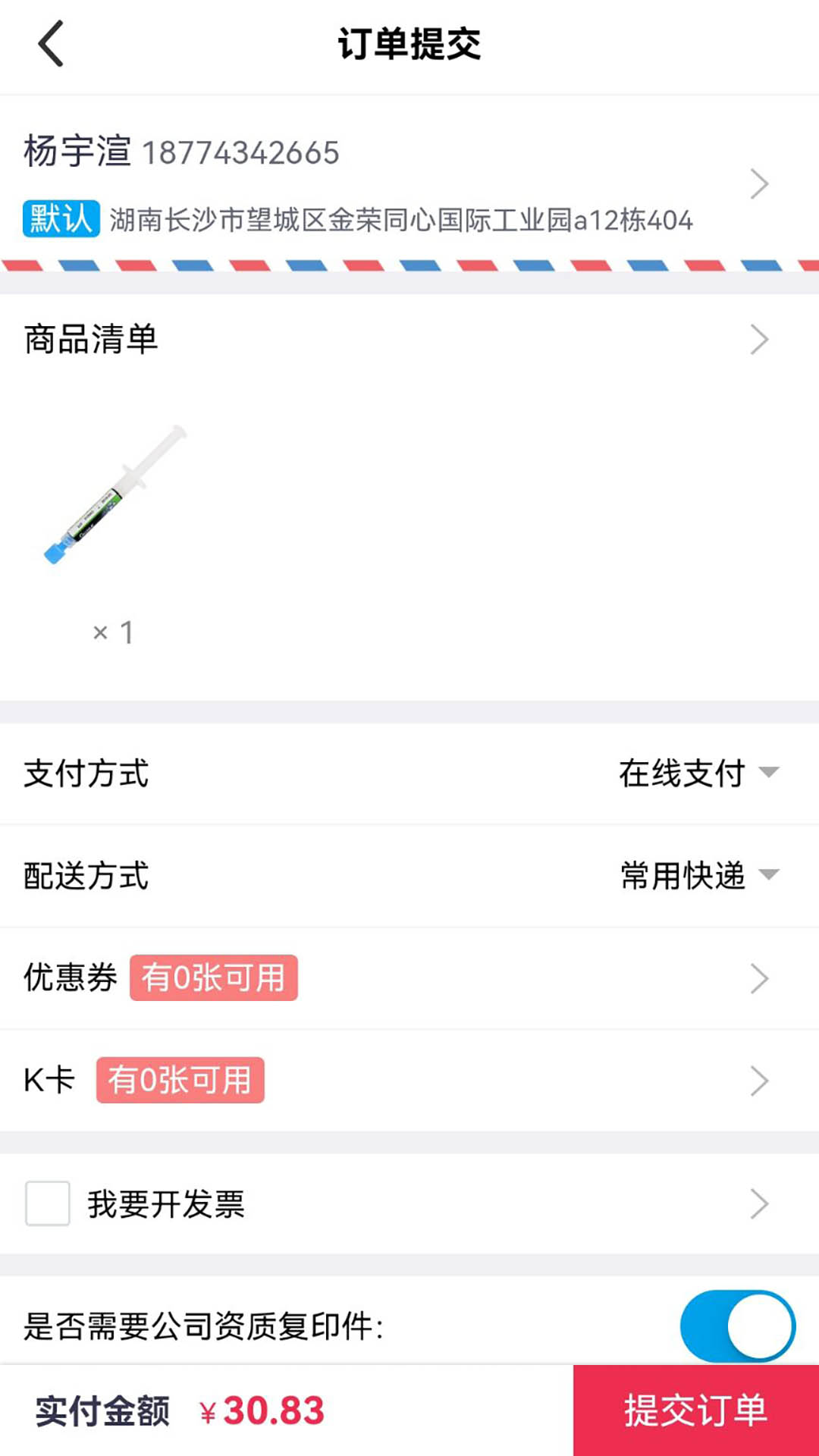 精彩截图-松佰商城2026官方新版