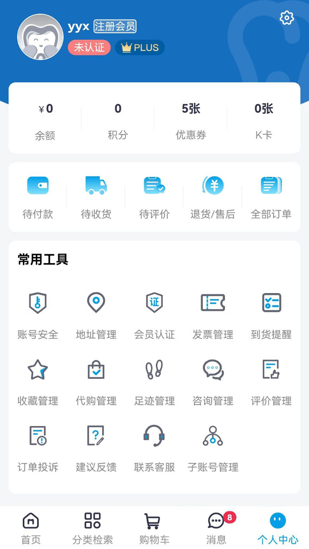 精彩截图-松佰商城2026官方新版
