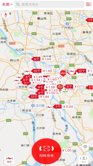 精彩截图-微充网2024官方新版