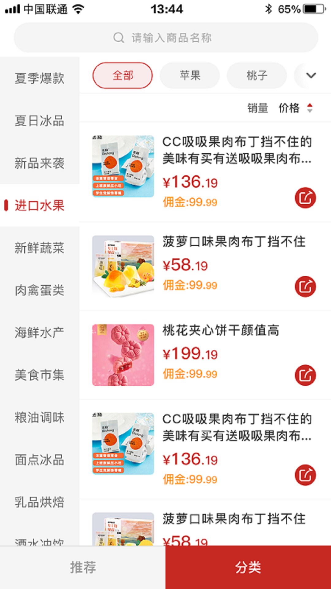 精彩截图-数智导购2025官方新版