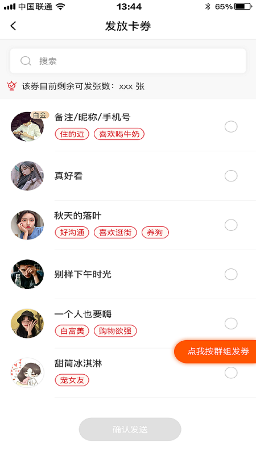 精彩截图-数智导购2025官方新版