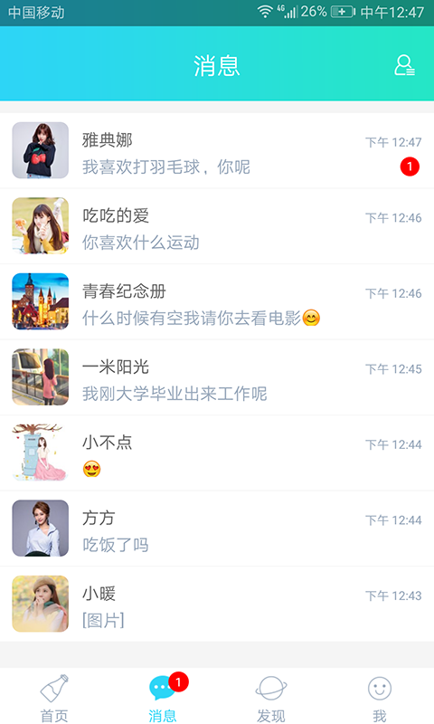 精彩截图-暖心话题瓶2025官方新版