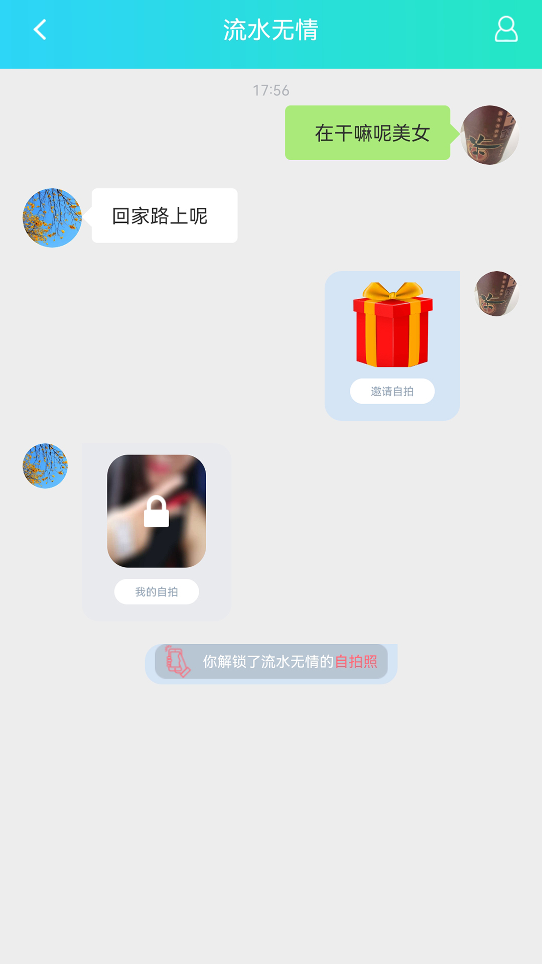 精彩截图-暖心话题瓶2025官方新版