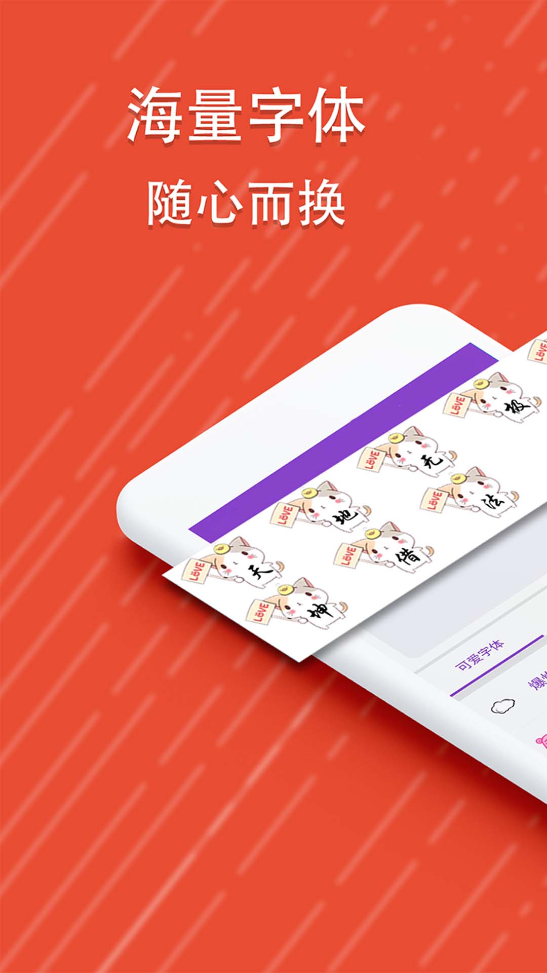 精彩截图-酷字体-潮流字体2025官方新版
