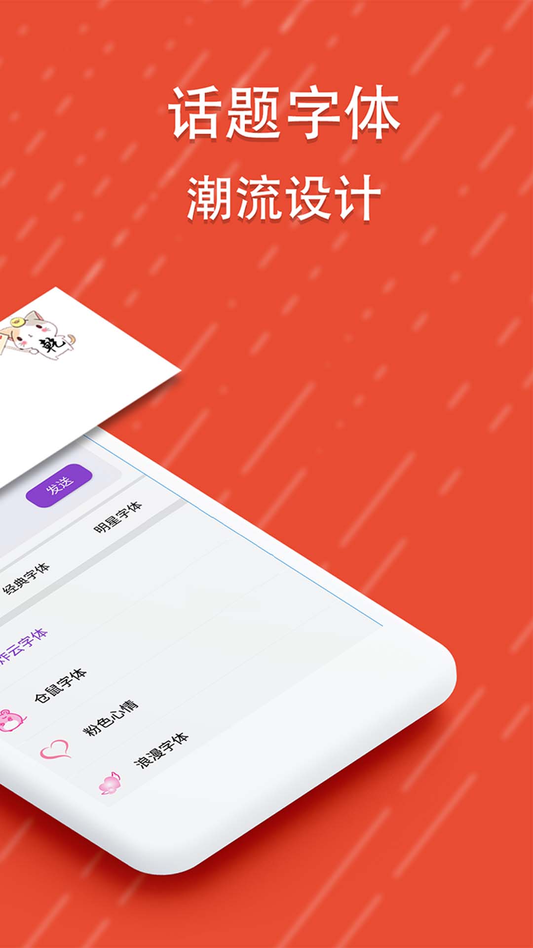 精彩截图-酷字体-潮流字体2025官方新版