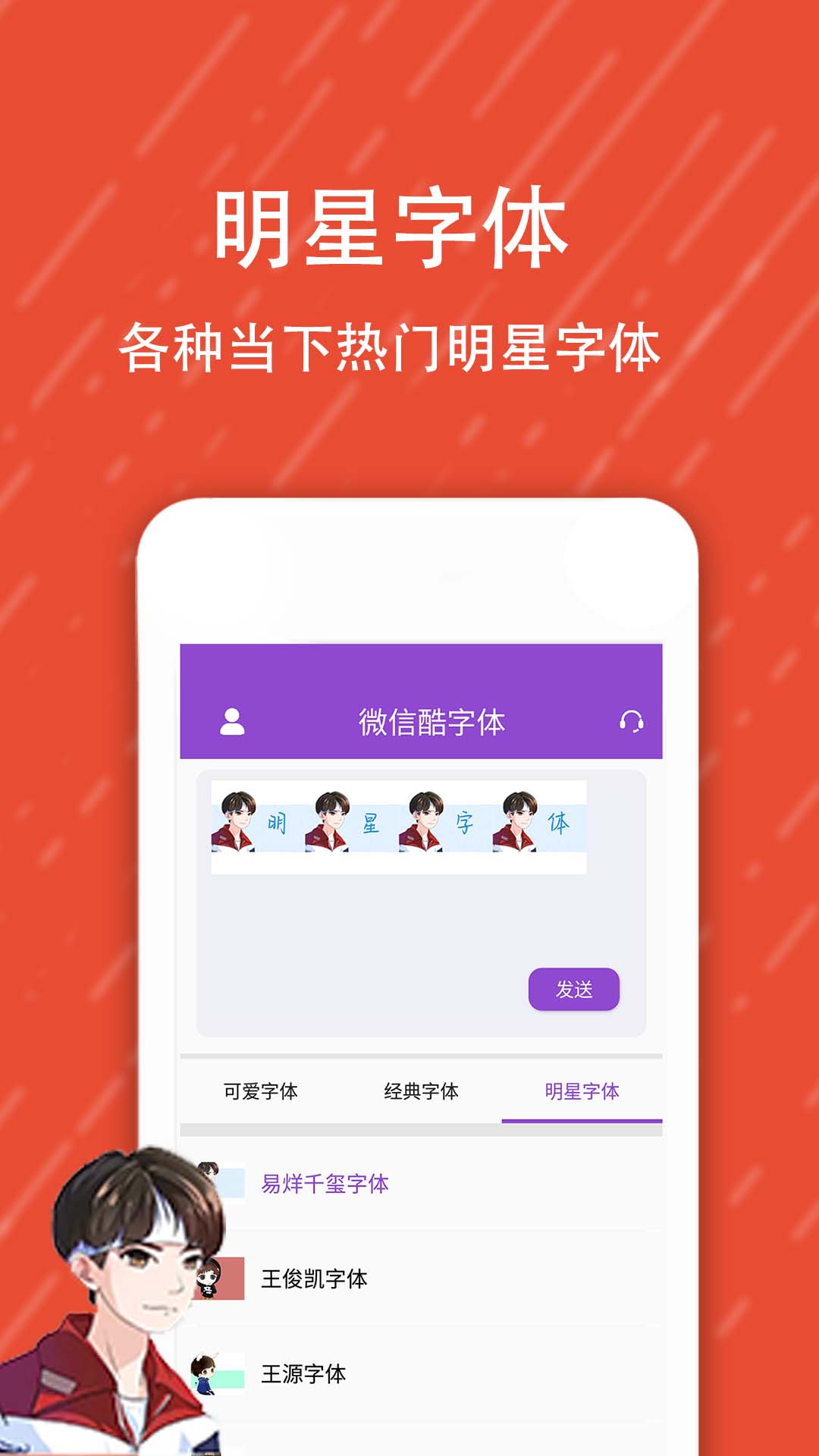 精彩截图-酷字体-潮流字体2025官方新版