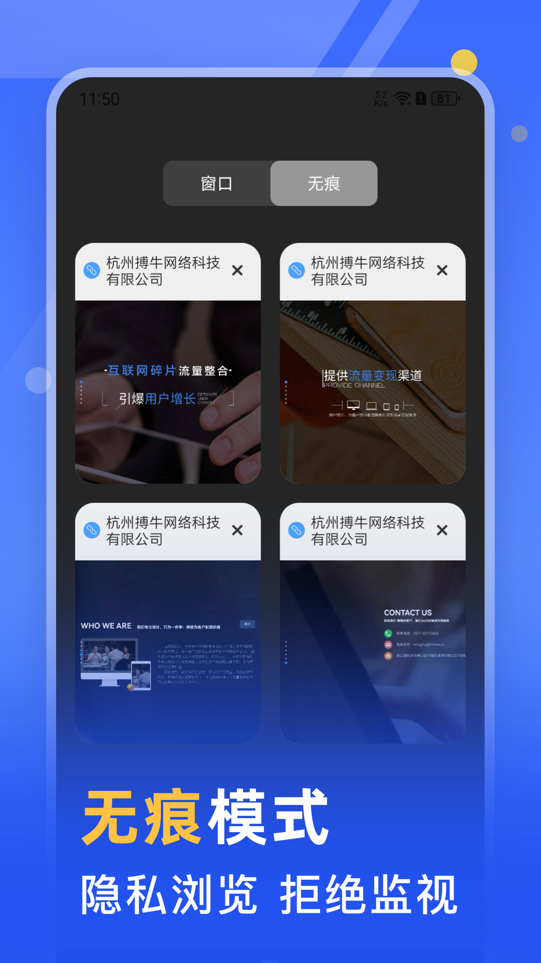 精彩截图-秘密浏览器2025官方新版