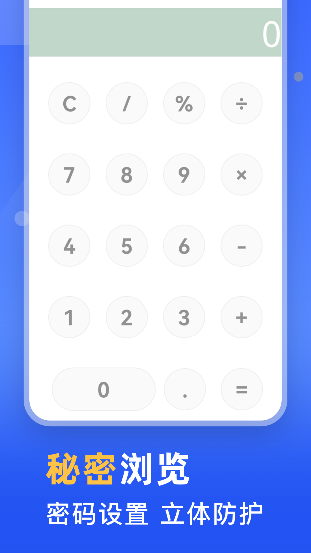 精彩截图-秘密浏览器2025官方新版