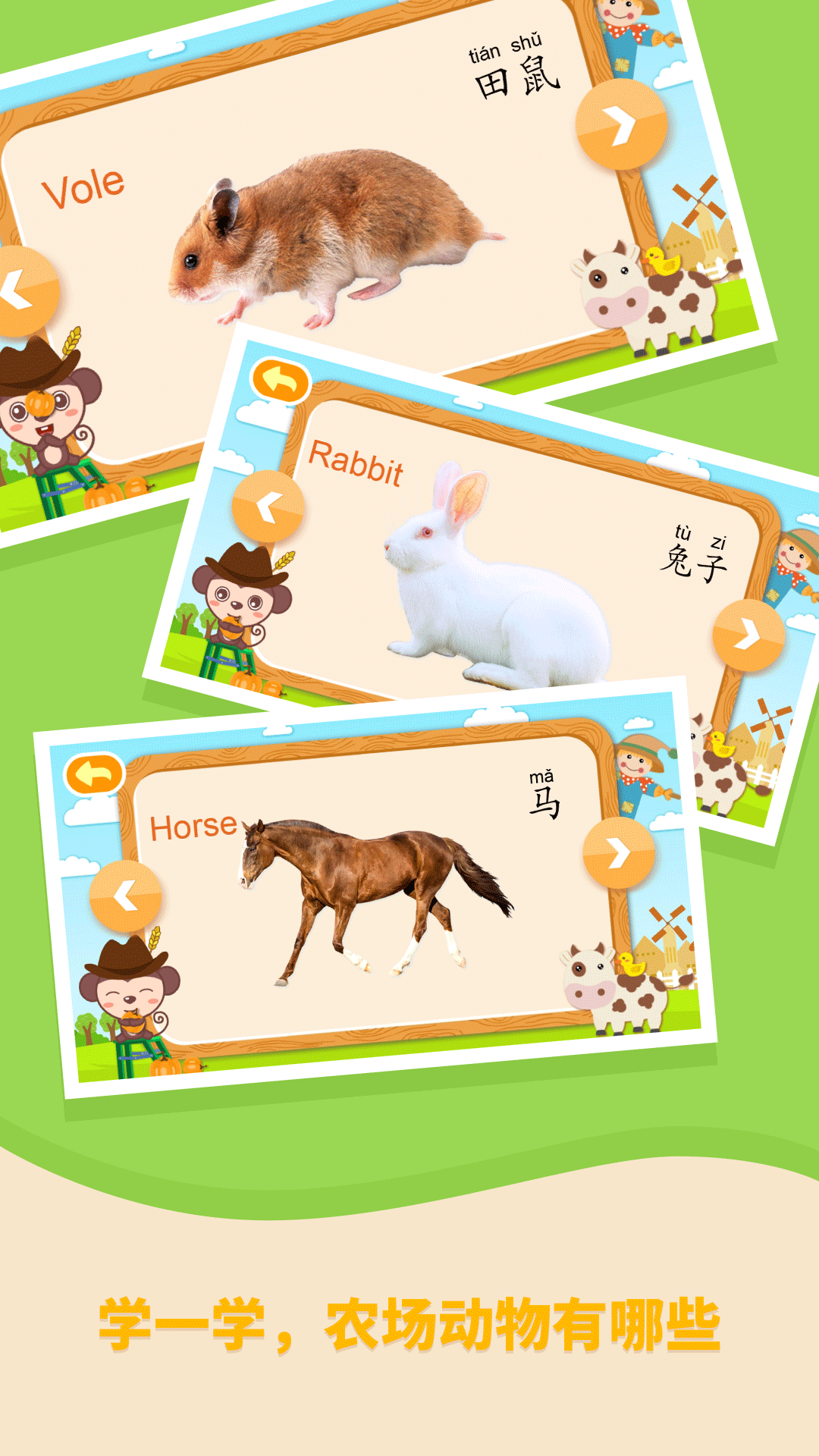 精彩截图-多多农场动物2026官方新版