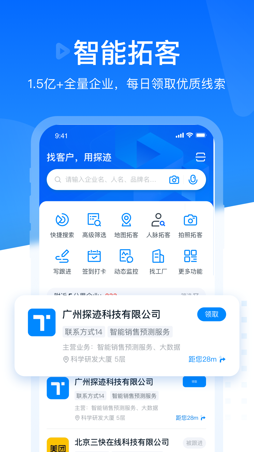 精彩截图-探迹2026官方新版