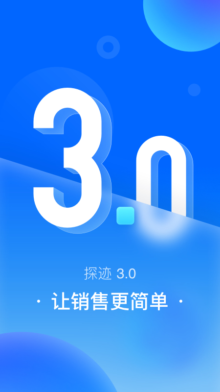 精彩截图-探迹2026官方新版