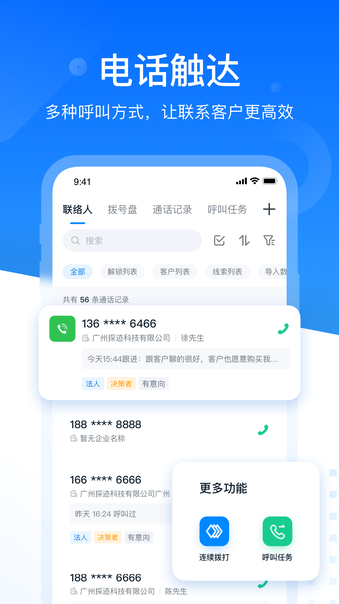 精彩截图-探迹2026官方新版