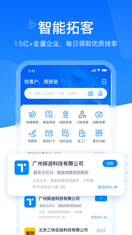 精彩截图-探迹2026官方新版
