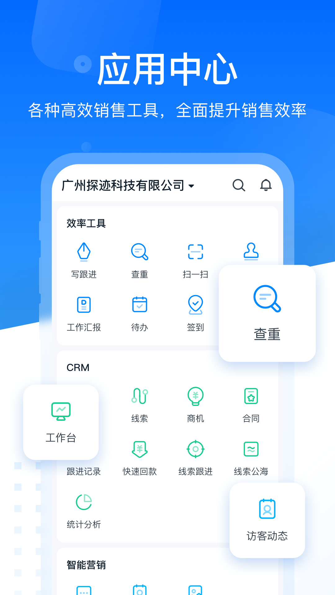 精彩截图-探迹2026官方新版