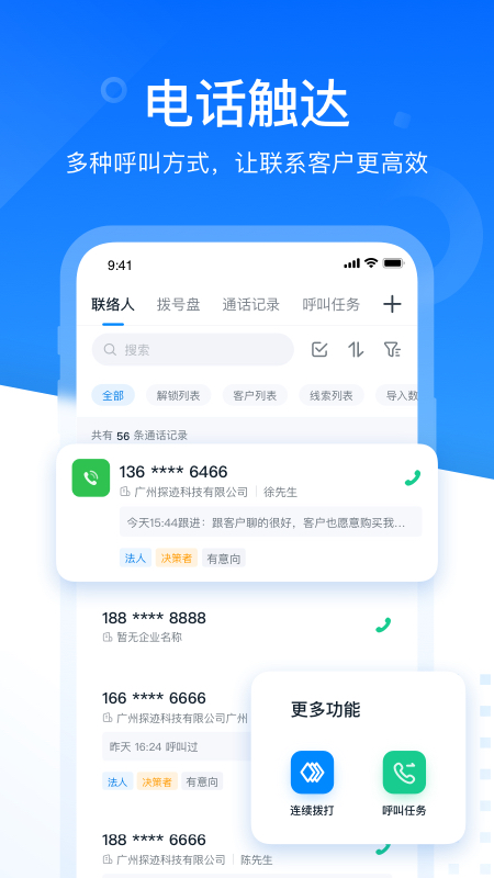 精彩截图-探迹2026官方新版