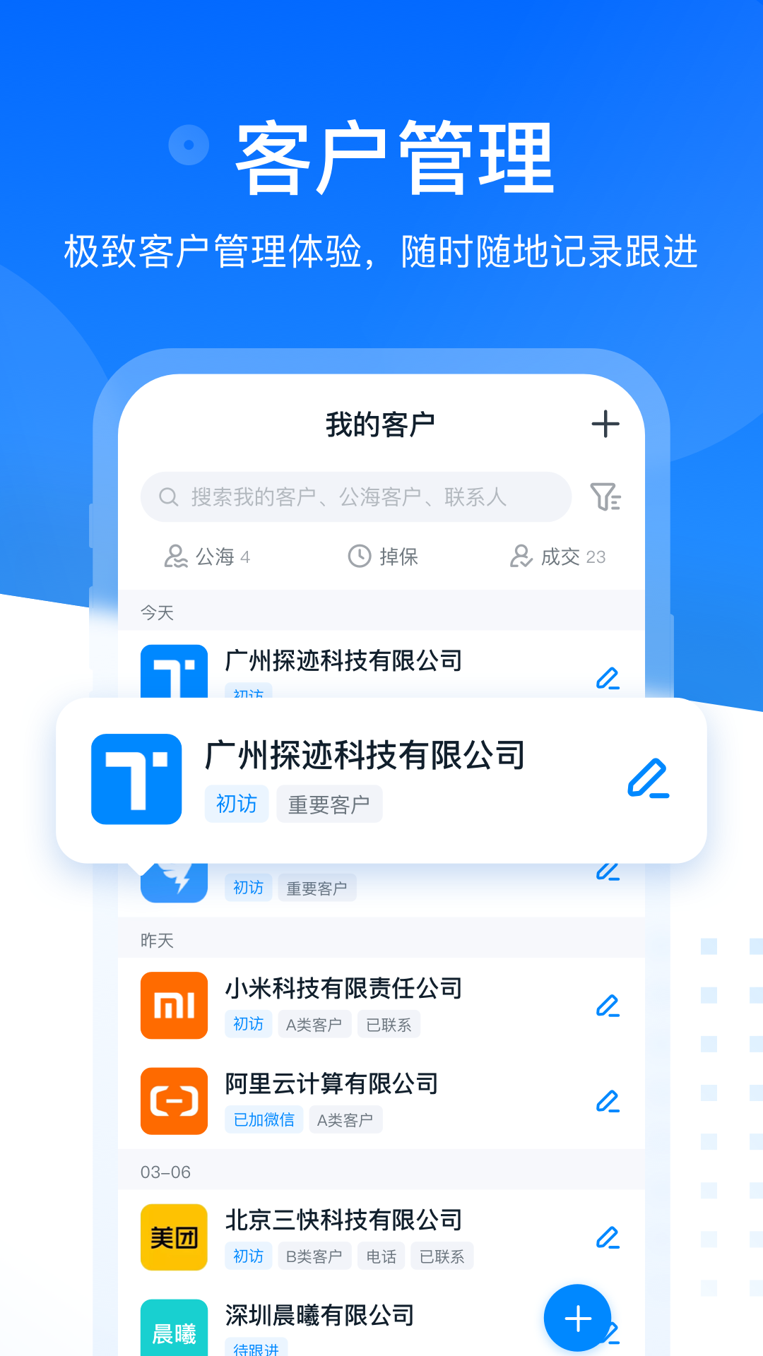 精彩截图-探迹2026官方新版