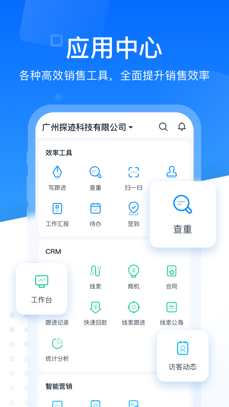 精彩截图-探迹2026官方新版