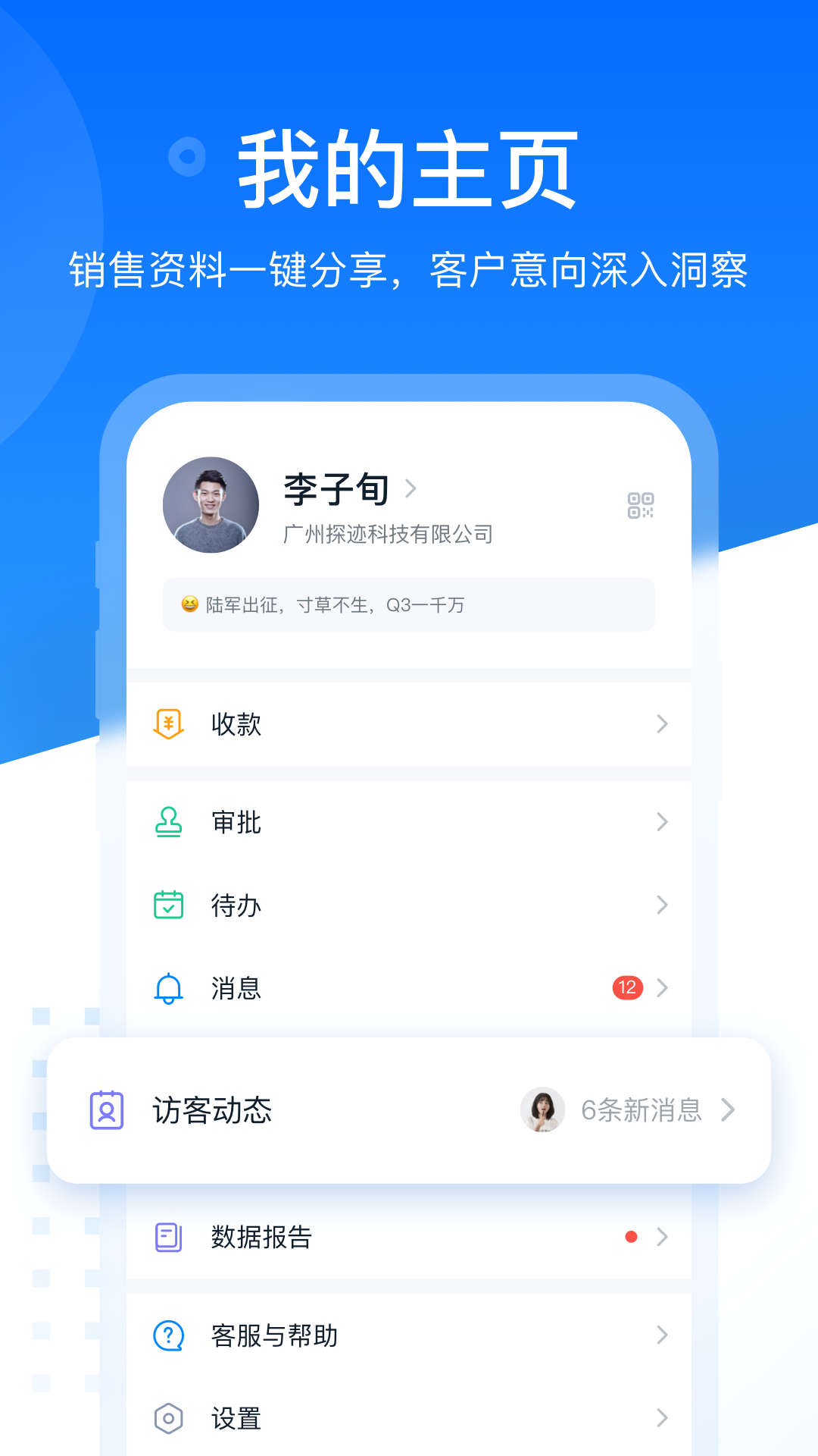 精彩截图-探迹2026官方新版