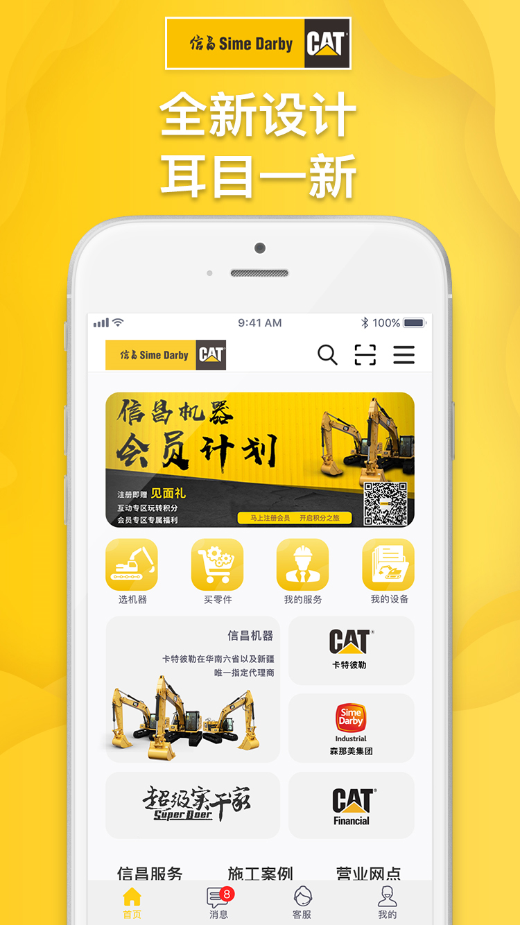 精彩截图-信昌2025官方新版