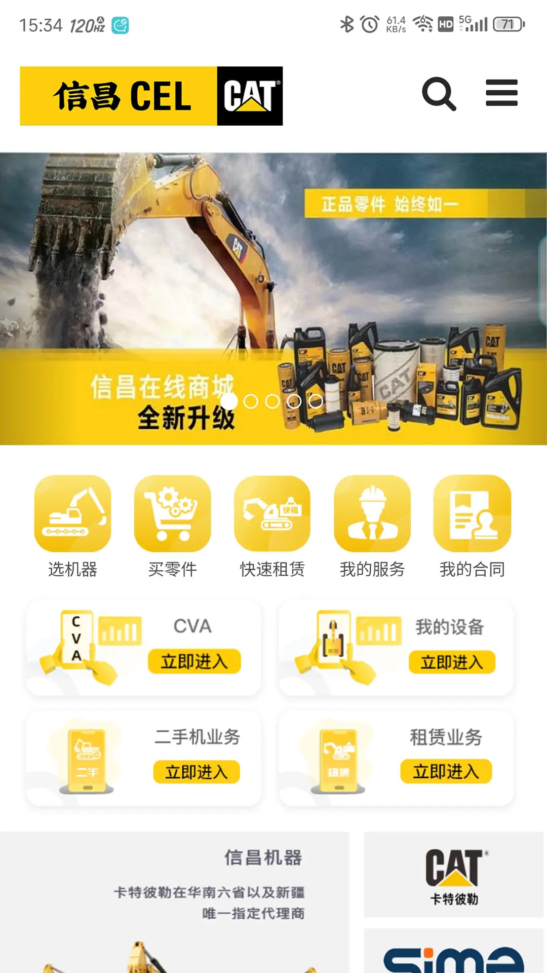 信昌 截图 1