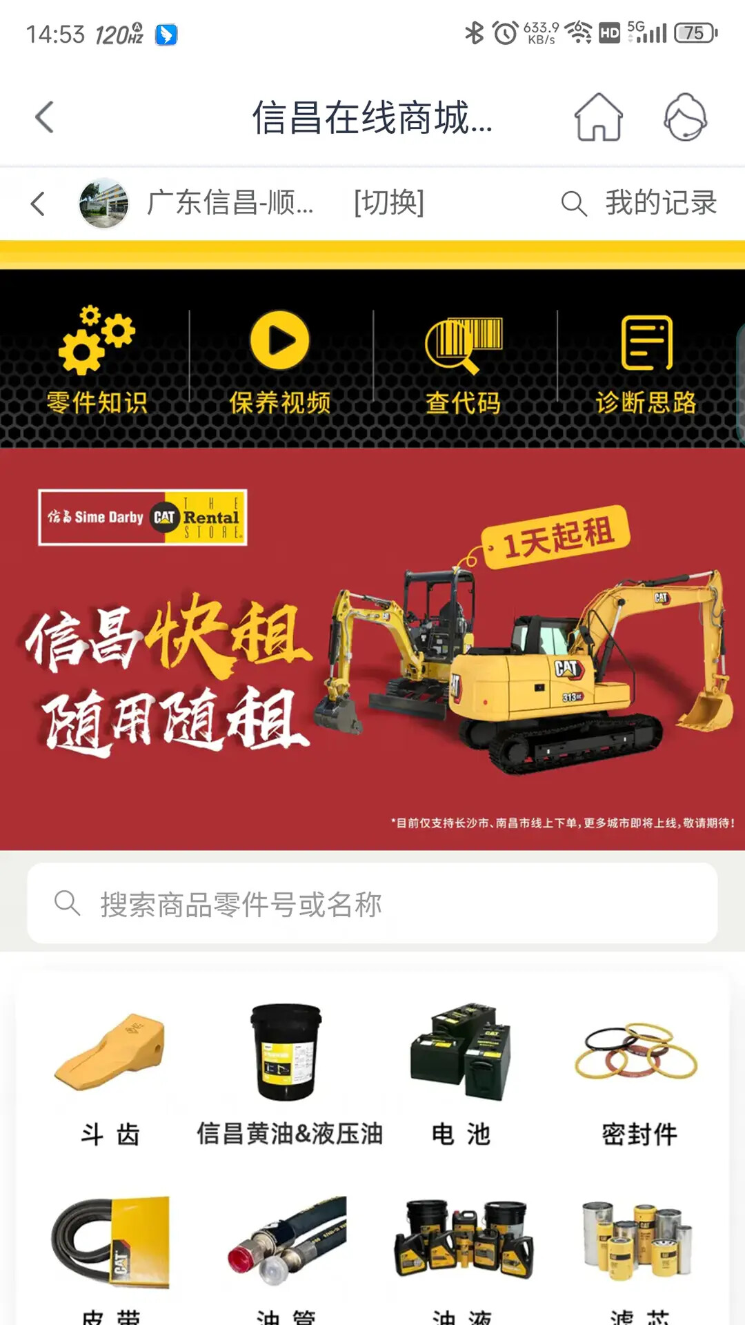 信昌 截图 2