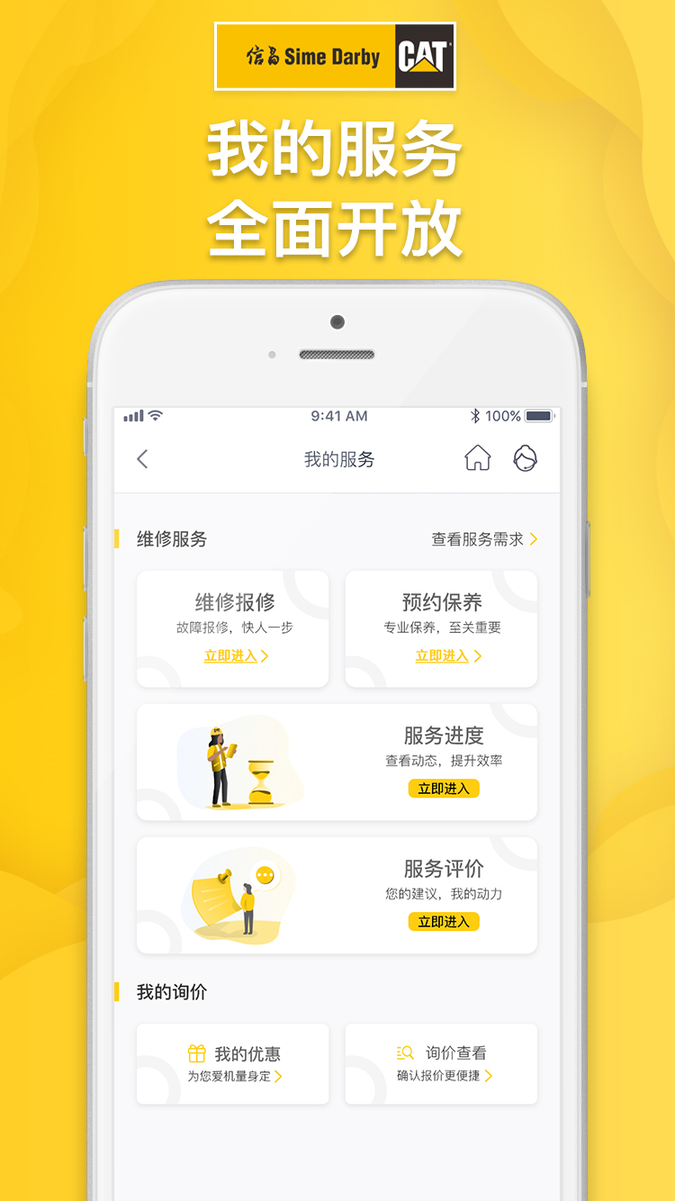 精彩截图-信昌2025官方新版
