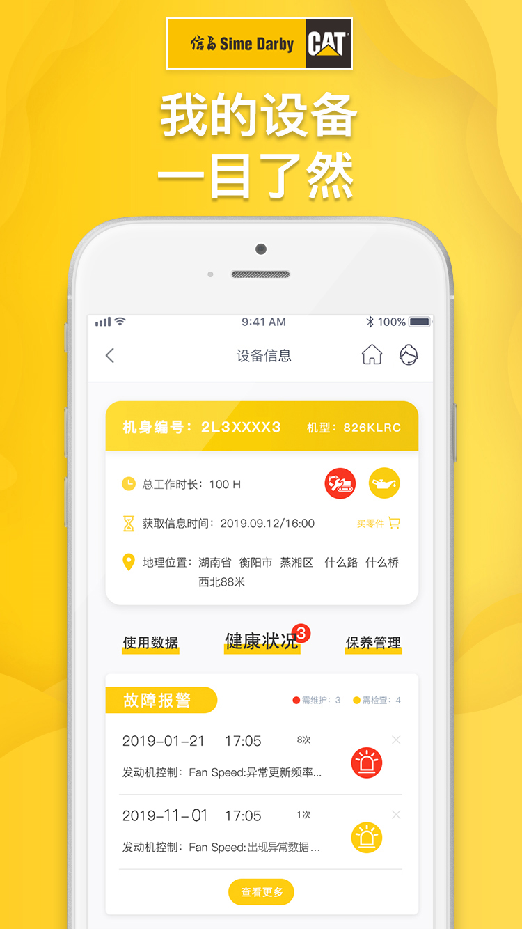 精彩截图-信昌2025官方新版