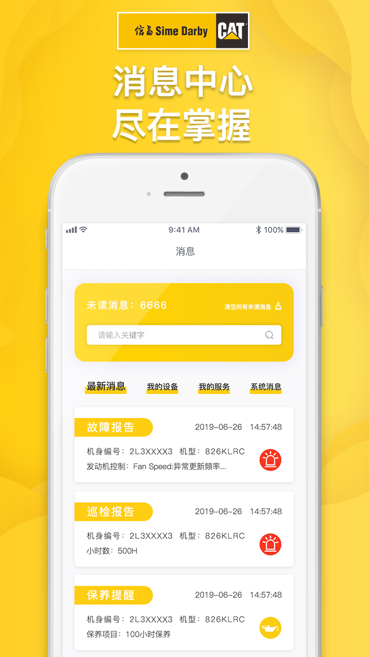 精彩截图-信昌2026官方新版