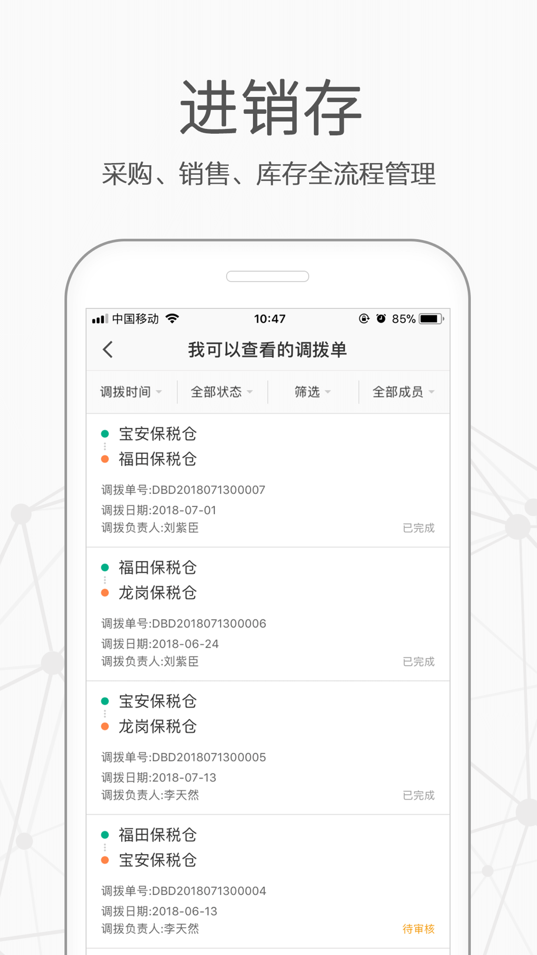 仟客 截图 5