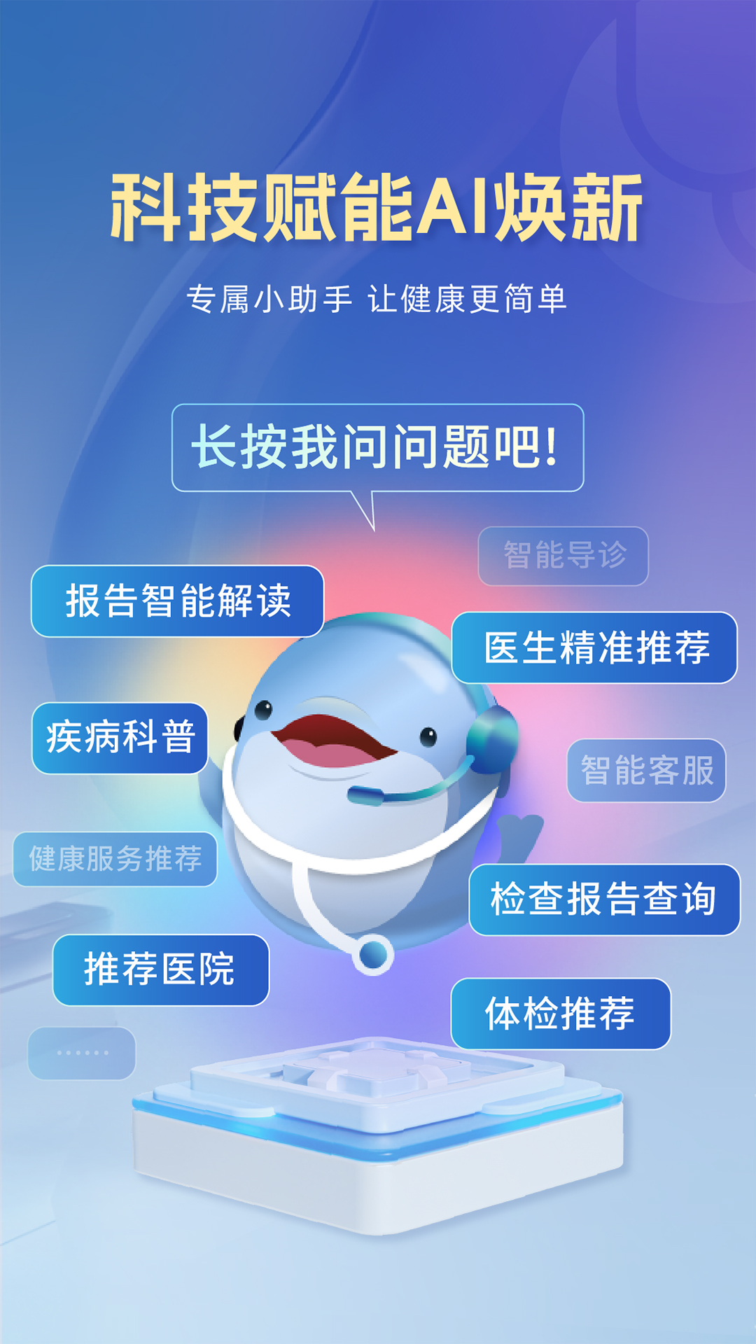 精彩截图-科瑞泰Q医2026官方新版