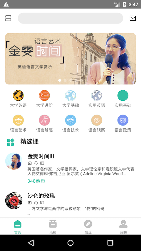 池馆 截图 1
