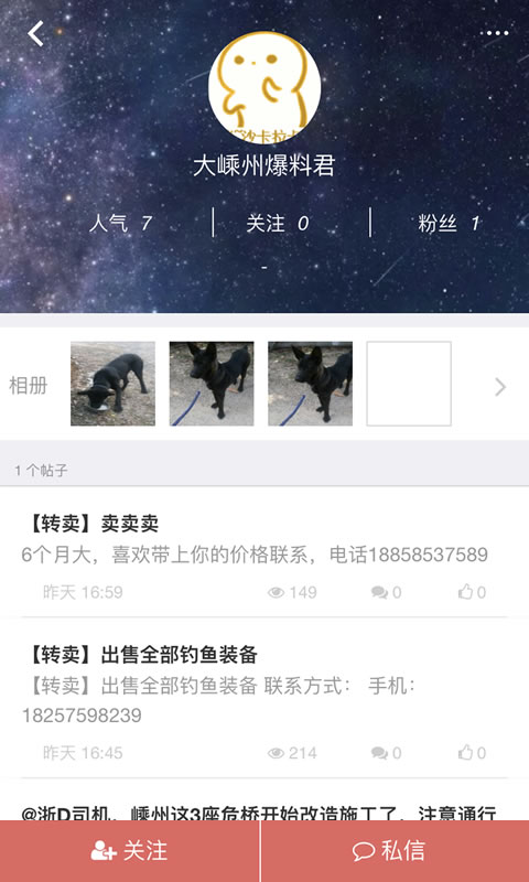 精彩截图-大嵊州2025官方新版