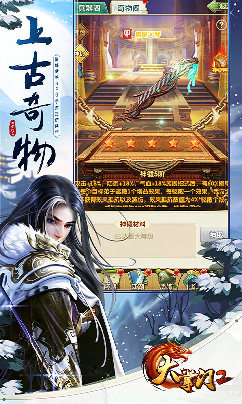 精彩截圖-大掌門22023官方新版