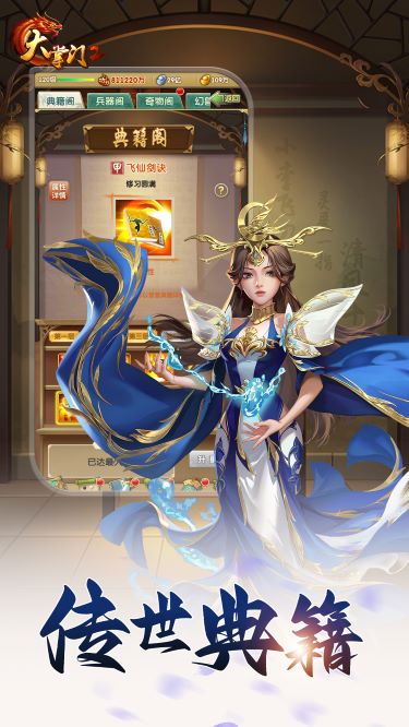  "从新手到大师，如何在大掌门2中迅速成长"