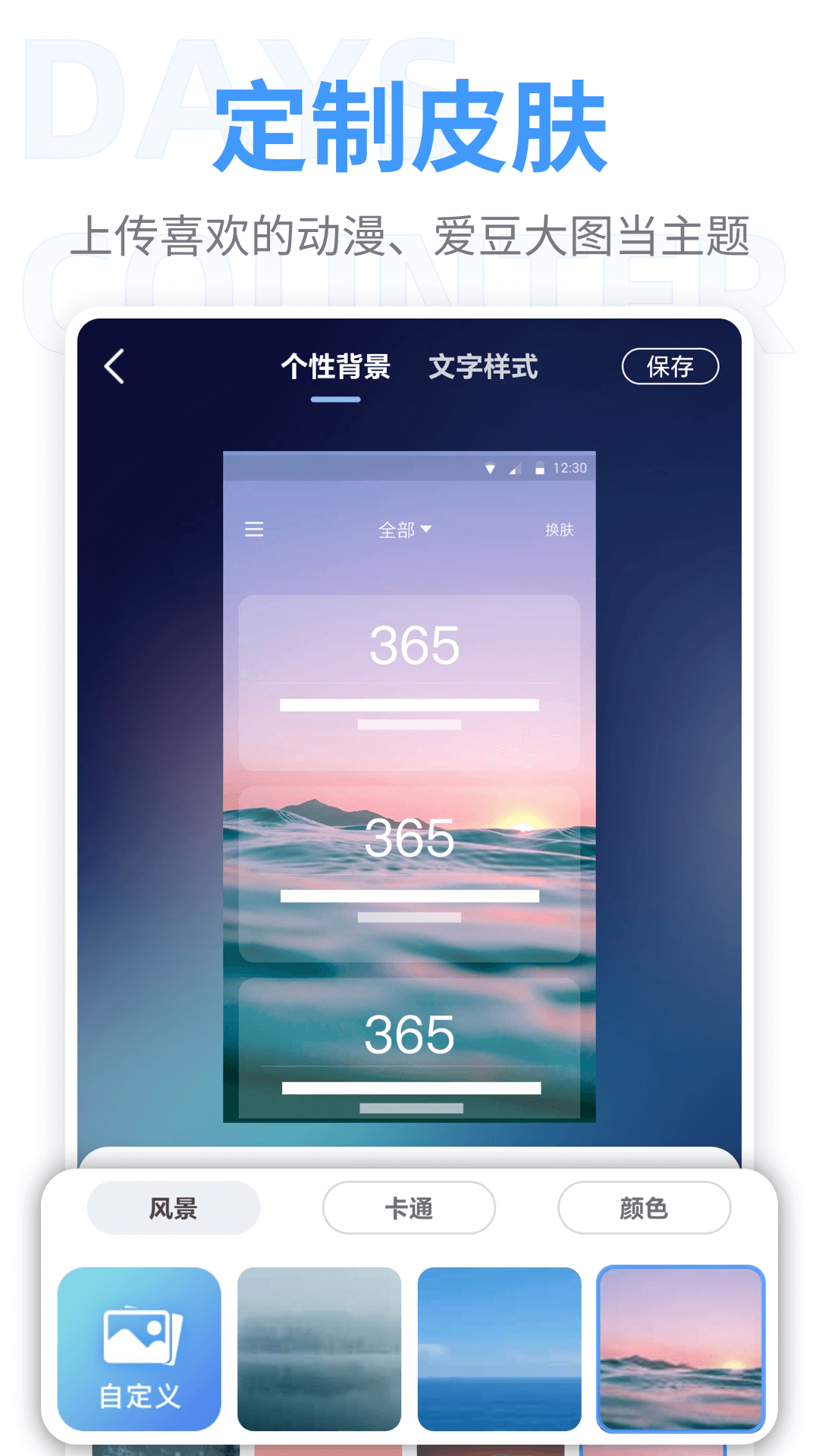 精彩截图-纪念日2026官方新版